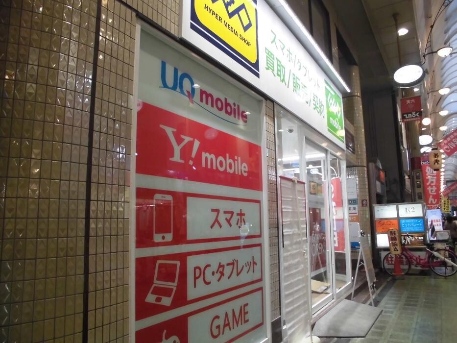 Images ゲオモバイル天神橋筋六丁目商店街店