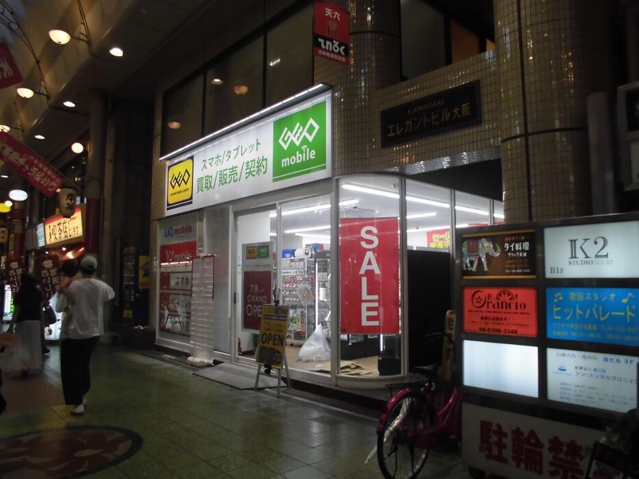 Images ゲオモバイル天神橋筋六丁目商店街店