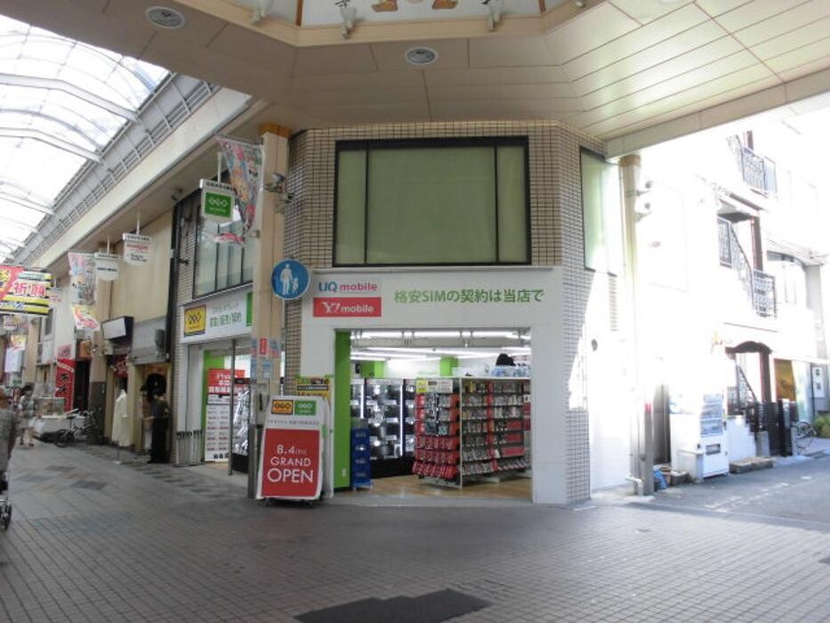 Images ゲオモバイル尼崎中央商店街店