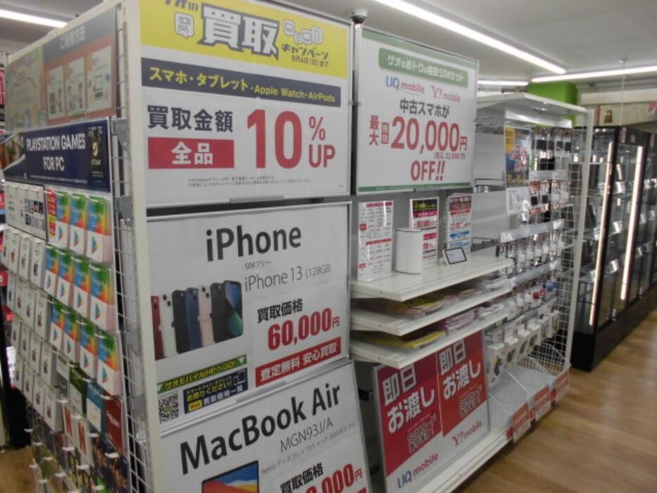 Images ゲオモバイル尼崎中央商店街店