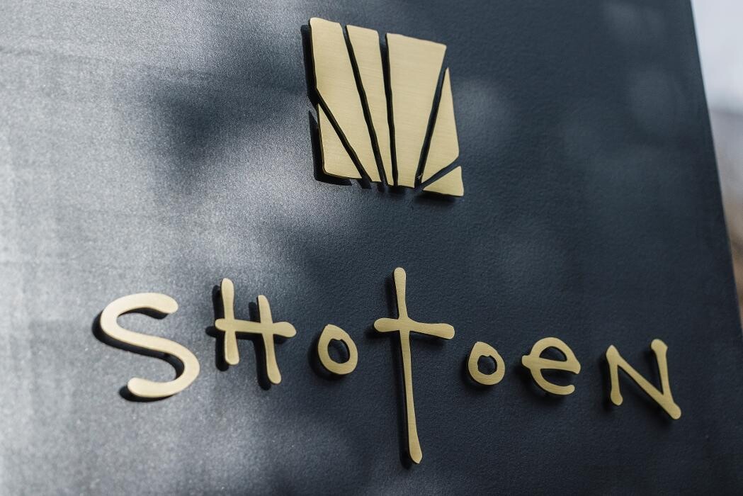 Images 薪火とお野菜 SHOTOEN