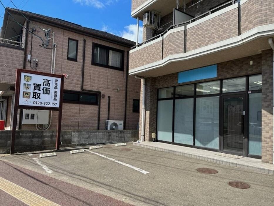 Images 骨董品買取こたろう仙台店
