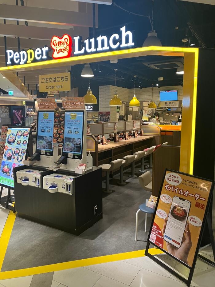Images ペッパーランチ ヨドバシAkiba店