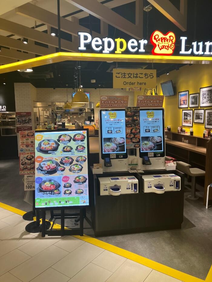 Images ペッパーランチ ヨドバシAkiba店