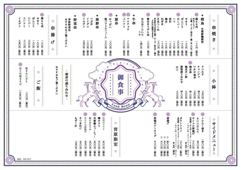 Images こんぺいとう 宮原店