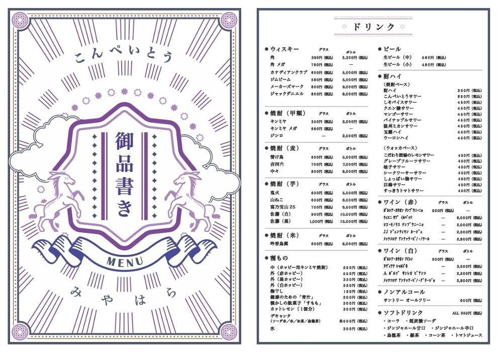 Images こんぺいとう 宮原店