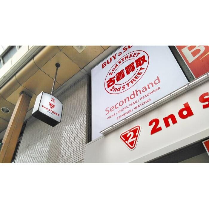 Images セカンドストリート十三店