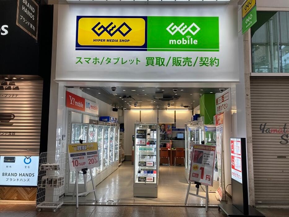 Images ゲオモバイル三宮センター街店