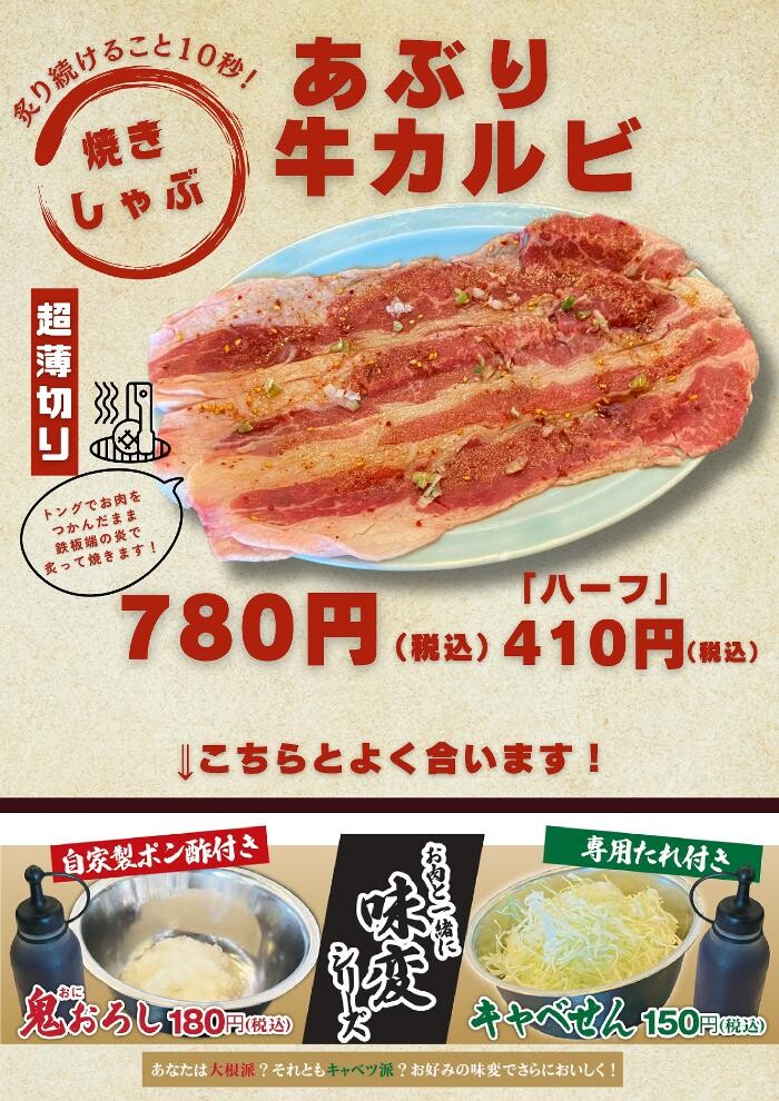 Images ホルモン食堂食樂 六丁の目店