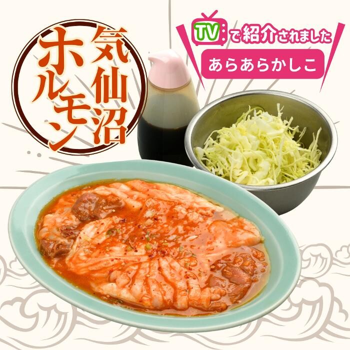 Images 焼肉ホルモン食樂 北仙台駅前店