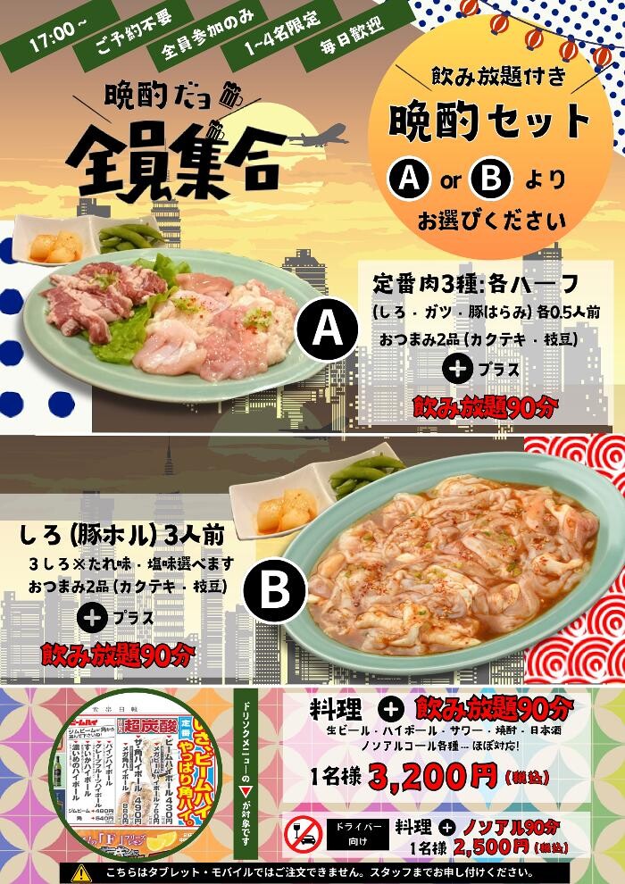 Images ホルモン食堂食樂 八乙女店