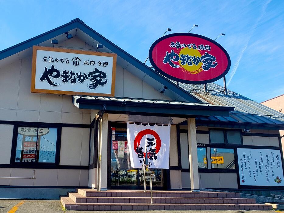 Images 焼肉冷麺やまなか家 山王臨海店