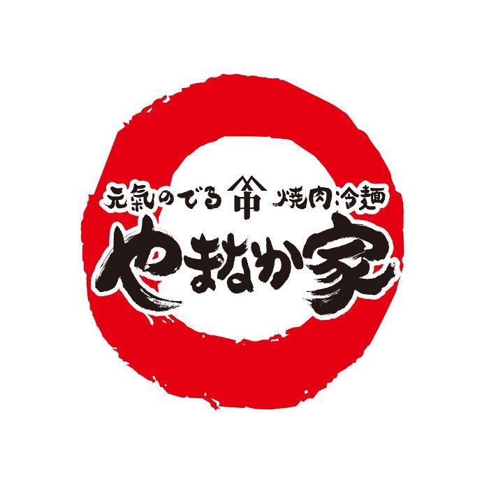 焼肉冷麺やまなか家 サンロード青森店 Logo