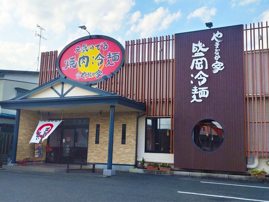 Images 焼肉冷麺やまなか家 水沢店