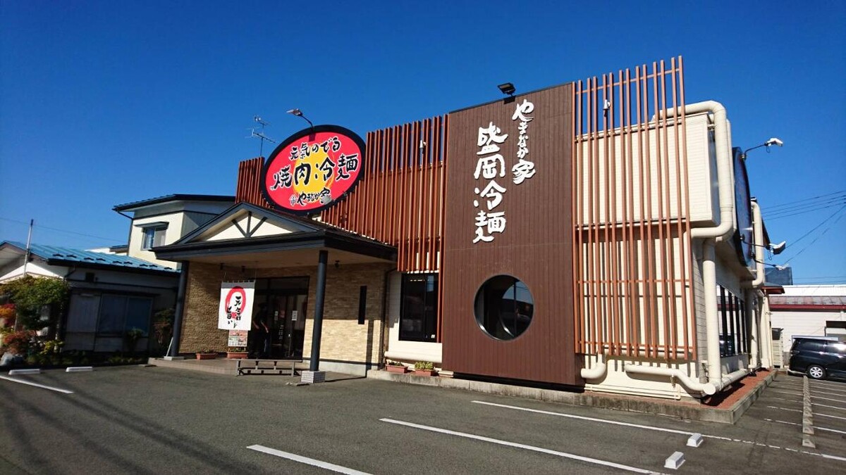 Images 焼肉冷麺やまなか家 水沢店