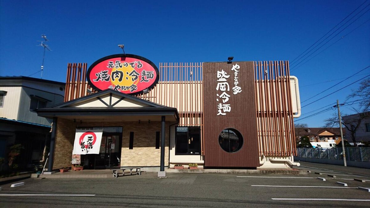Images 焼肉冷麺やまなか家 水沢店