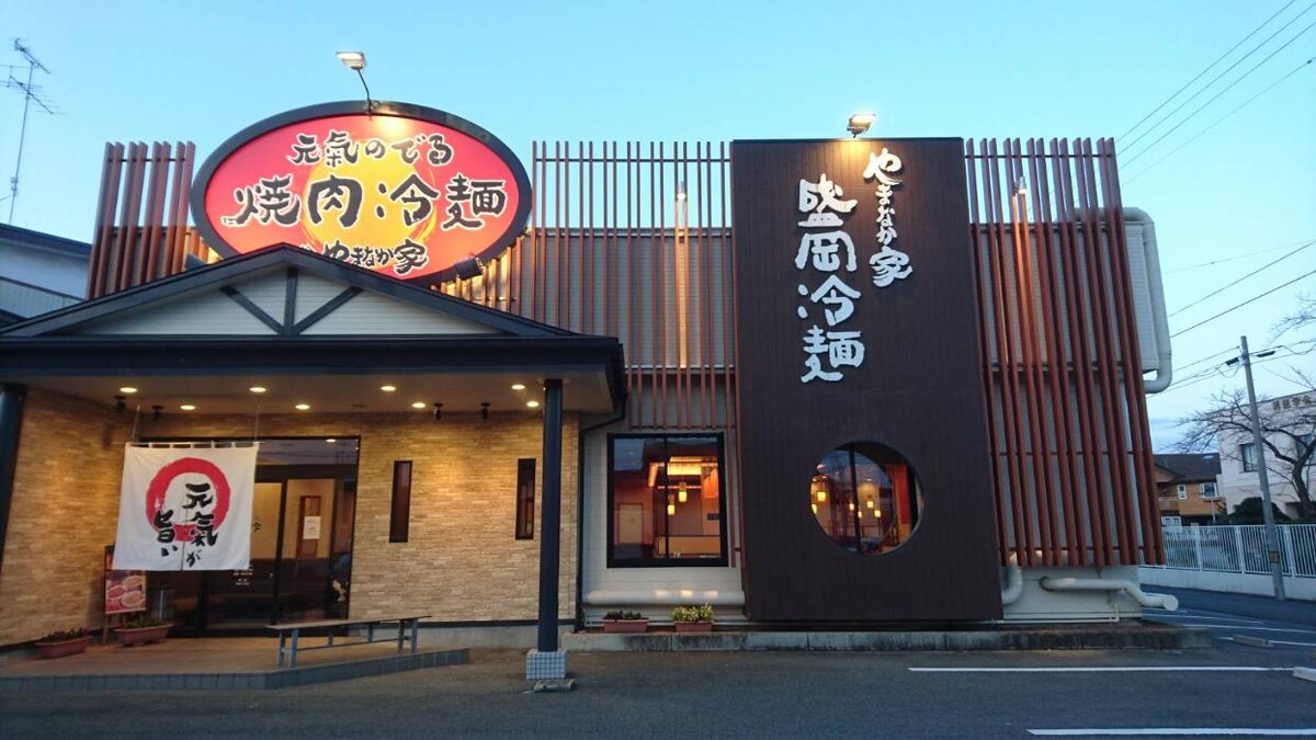 Images 焼肉冷麺やまなか家 水沢店