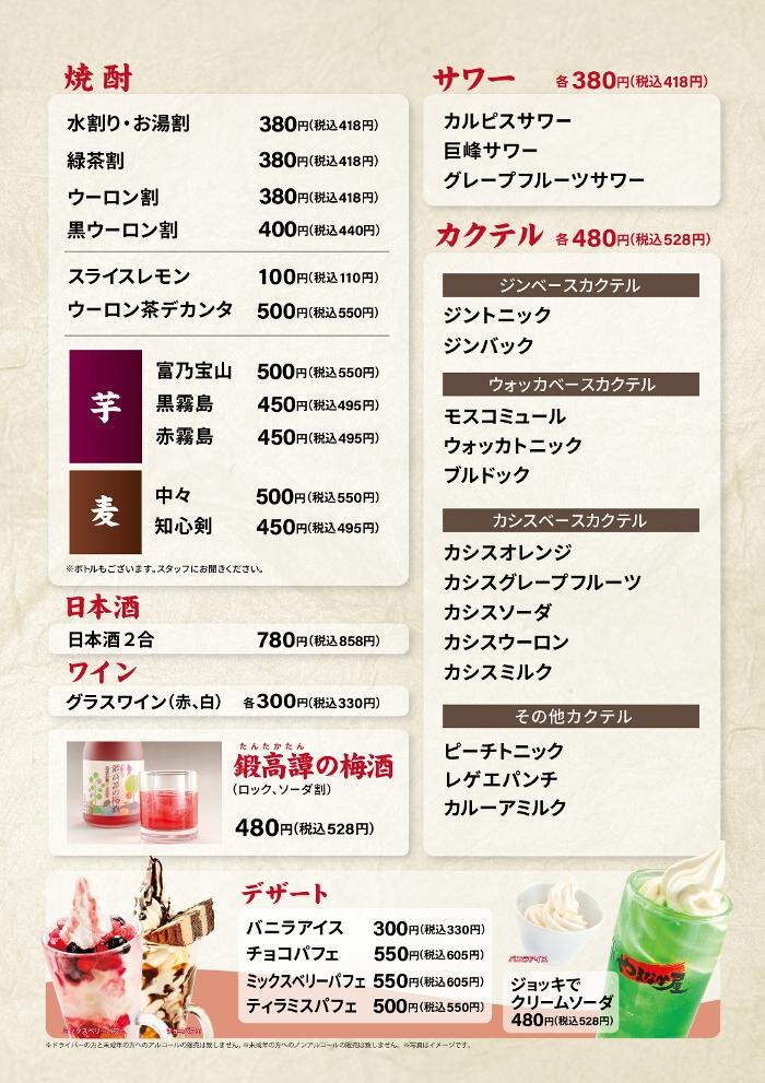 Images 焼肉冷麺やまなか屋 盛岡大通店