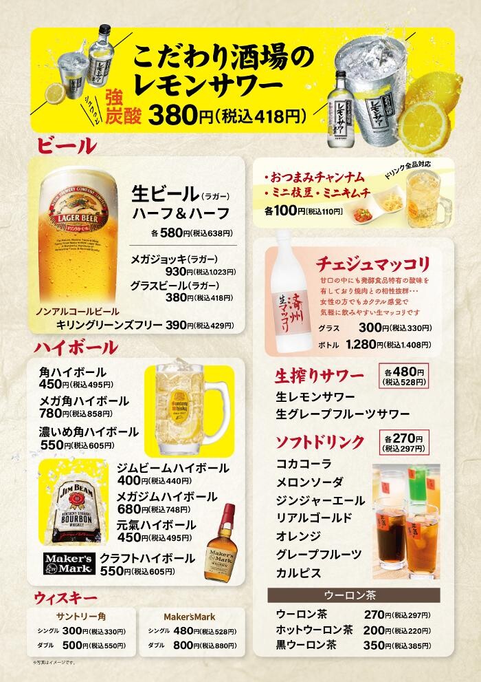 Images 焼肉冷麺やまなか屋 盛岡大通店