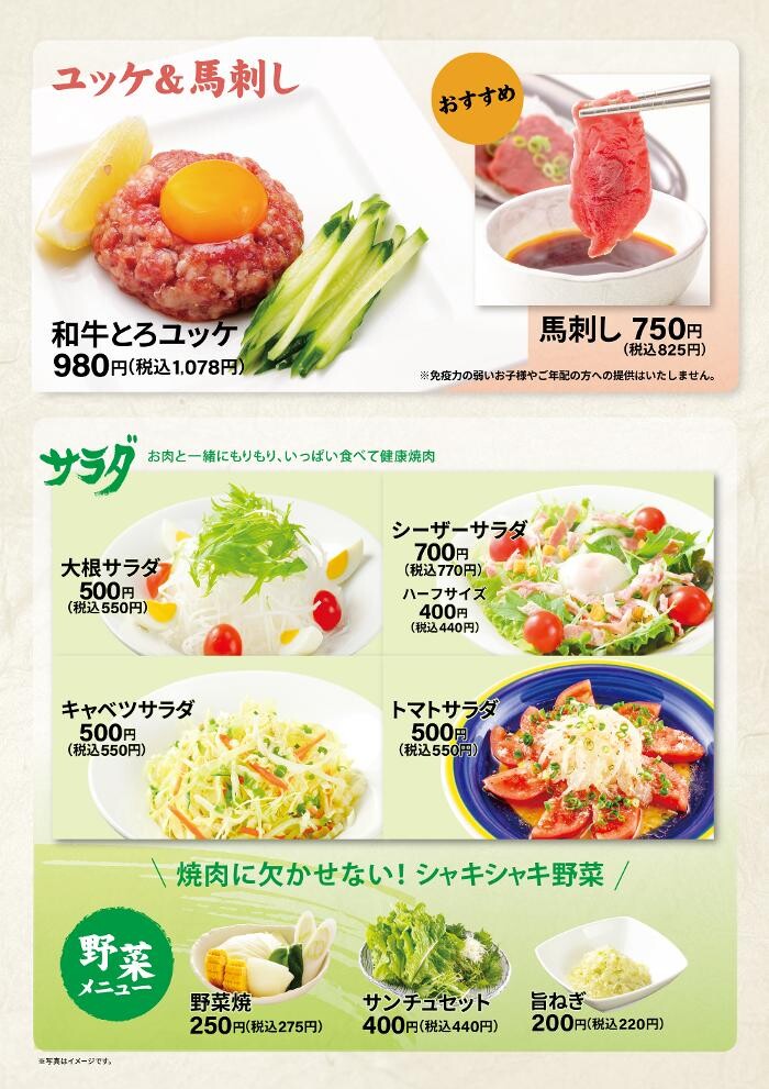 Images 焼肉冷麺やまなか屋 盛岡大通店