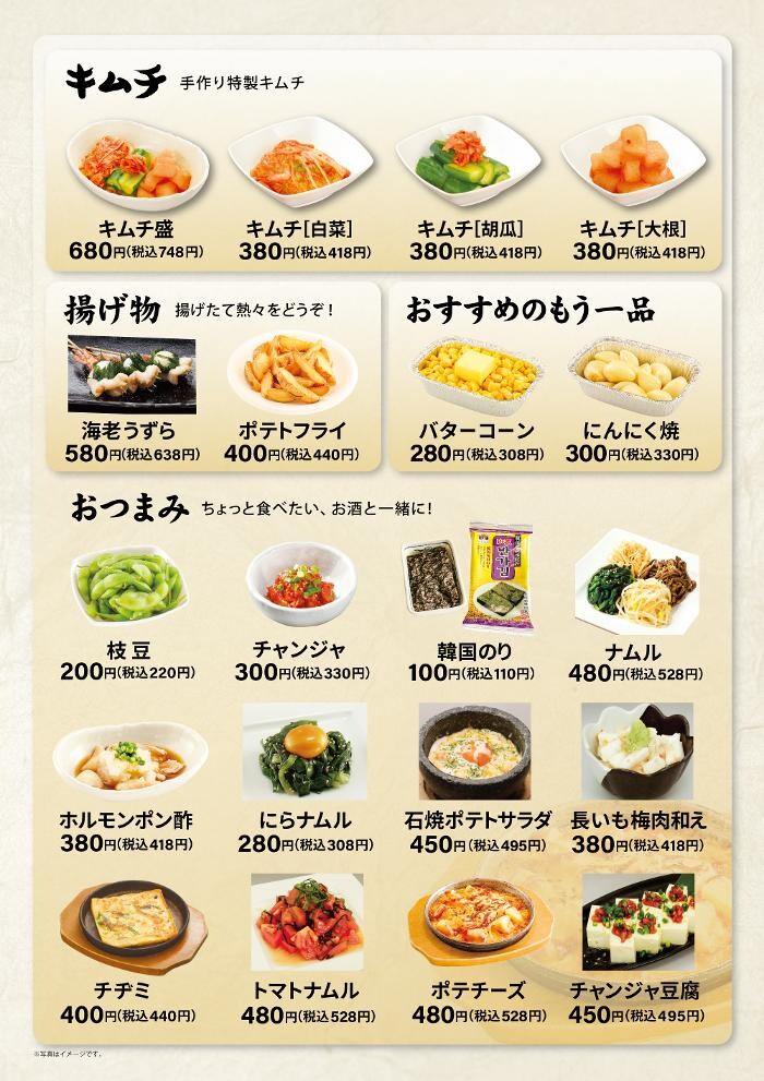 Images 焼肉冷麺やまなか屋 盛岡大通店