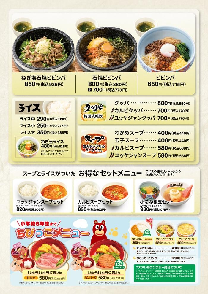 Images 焼肉冷麺やまなか屋 盛岡大通店