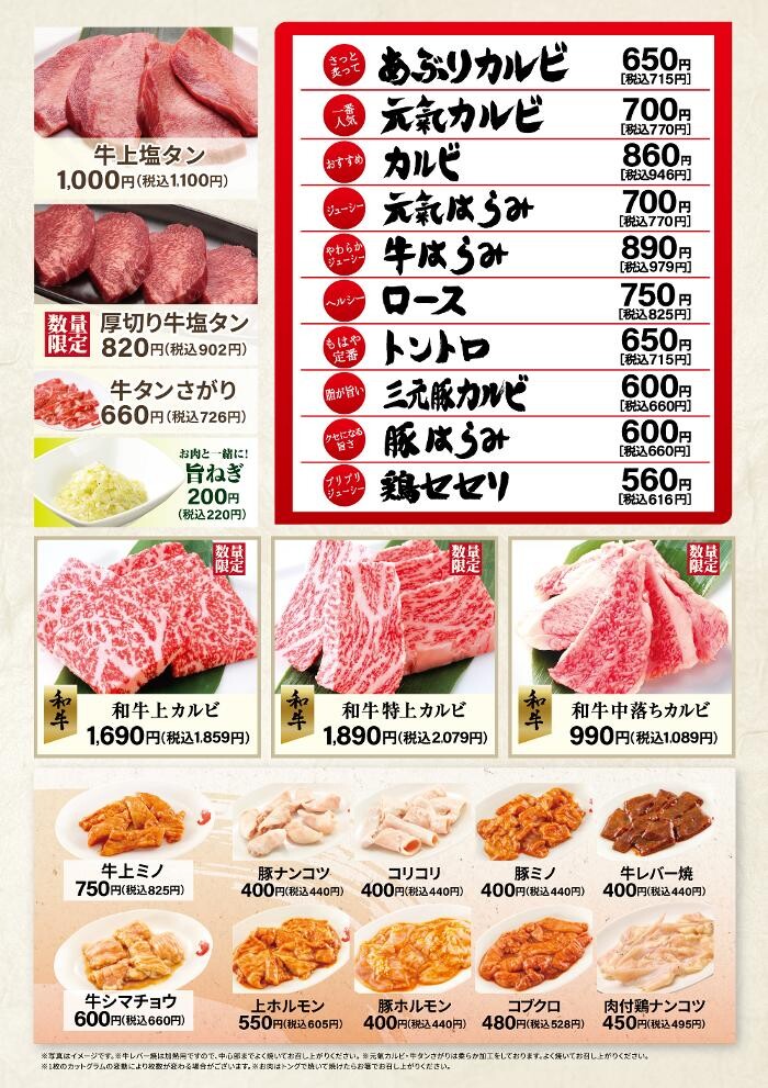 Images 焼肉冷麺やまなか屋 盛岡大通店