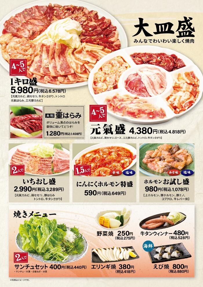 Images 焼肉冷麺やまなか屋 盛岡大通店