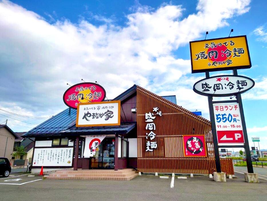 Images 焼肉冷麺やまなか家 盛南店