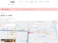 Website Screenshot 焼肉冷麺やまなか家 盛南店