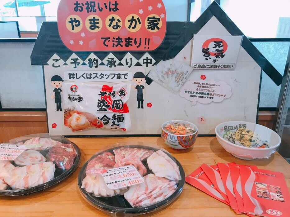 Images 焼肉冷麺やまなか家 一関店