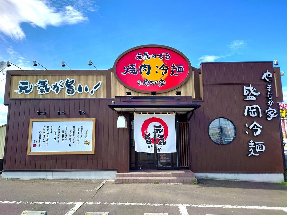 Images 焼肉冷麺やまなか家 名取店