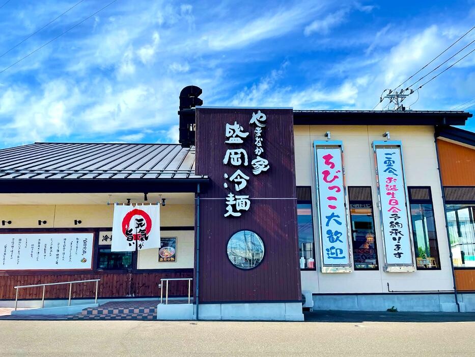 Images 焼肉冷麺やまなか家 石巻店