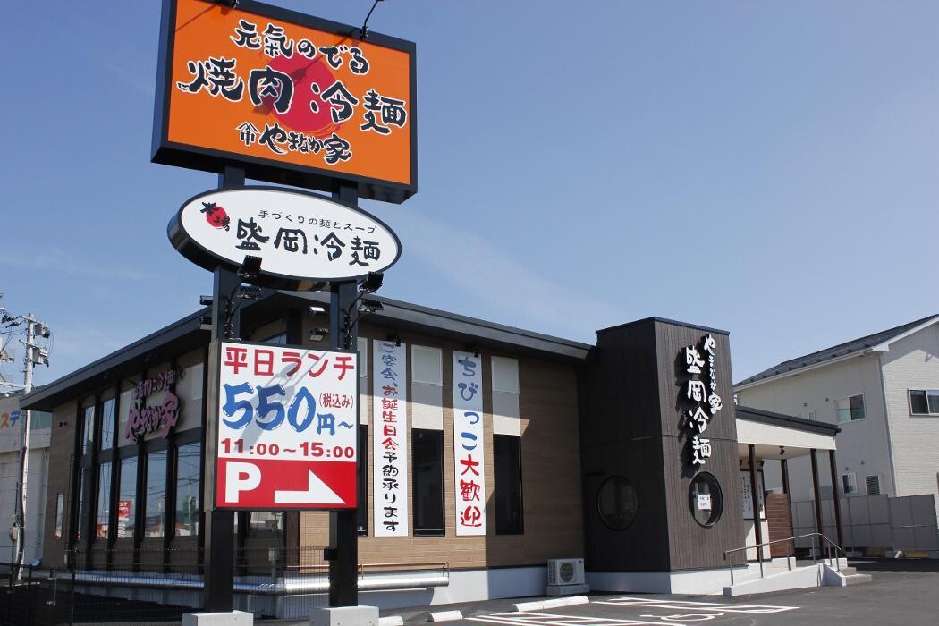Images 焼肉冷麺やまなか家 大河原店