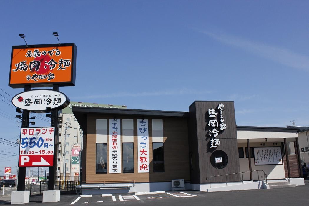 Images 焼肉冷麺やまなか家 大河原店