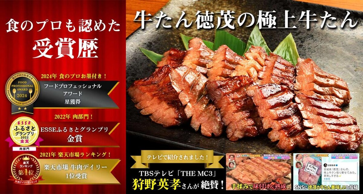 Images 牛たん徳茂 一番町店
