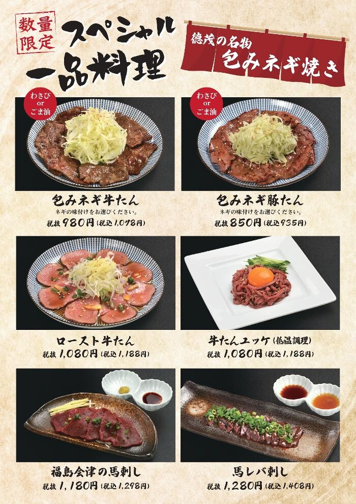 Images 牛たん徳茂 一番町店