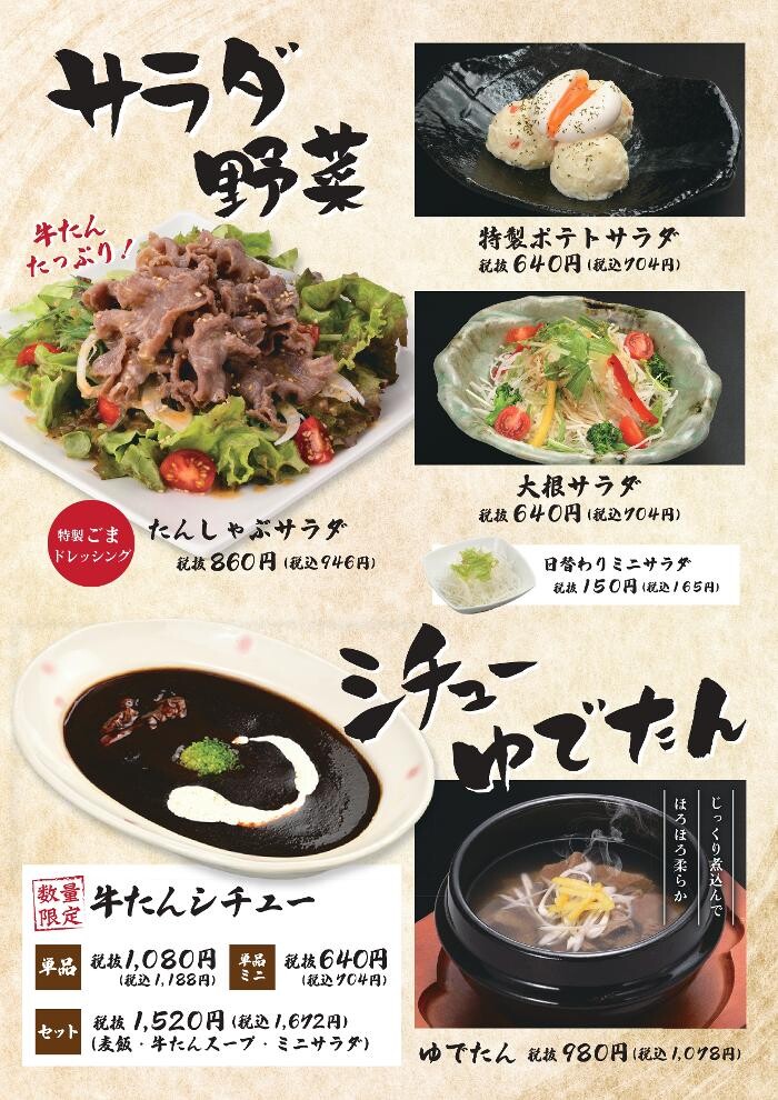 Images 牛たん徳茂 一番町店