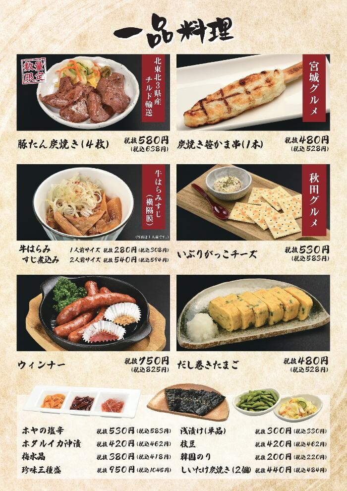 Images 牛たん徳茂 一番町店