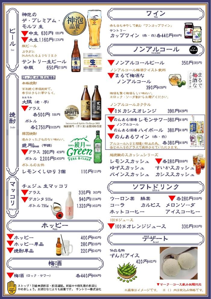 Images 牛たん徳茂 一番町店