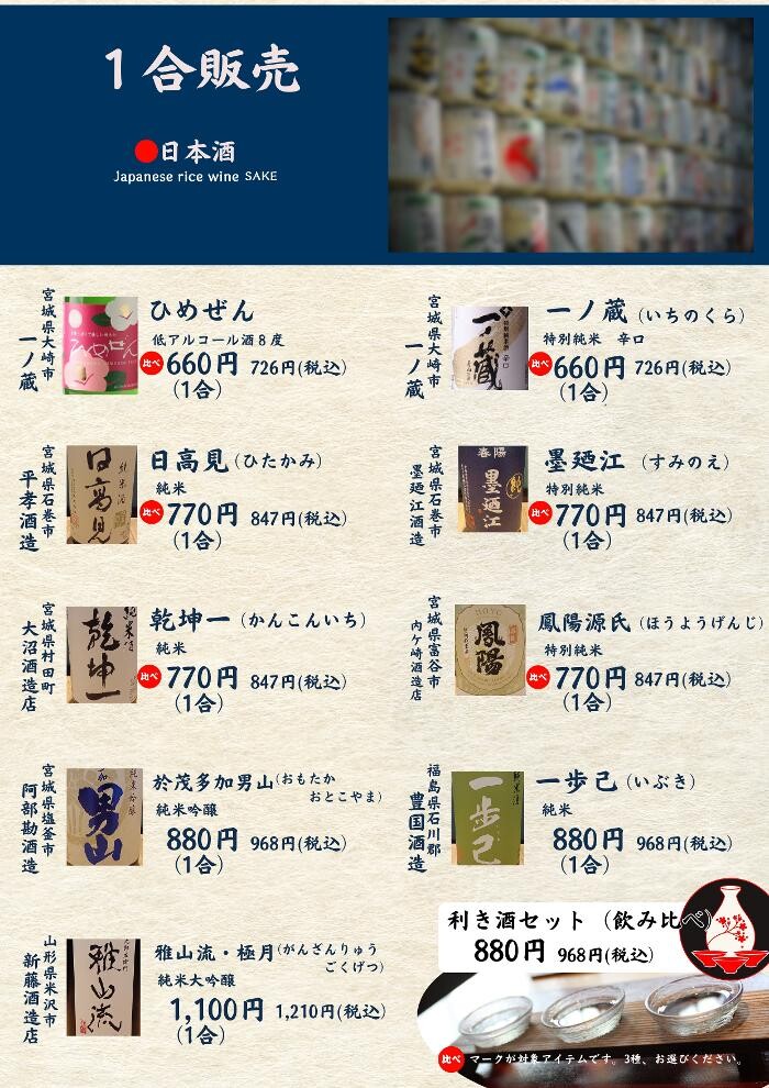 Images 牛たん徳茂 一番町店
