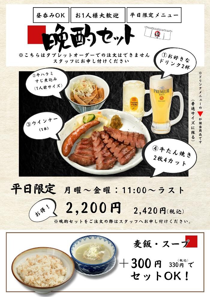 Images 牛たん徳茂 一番町店