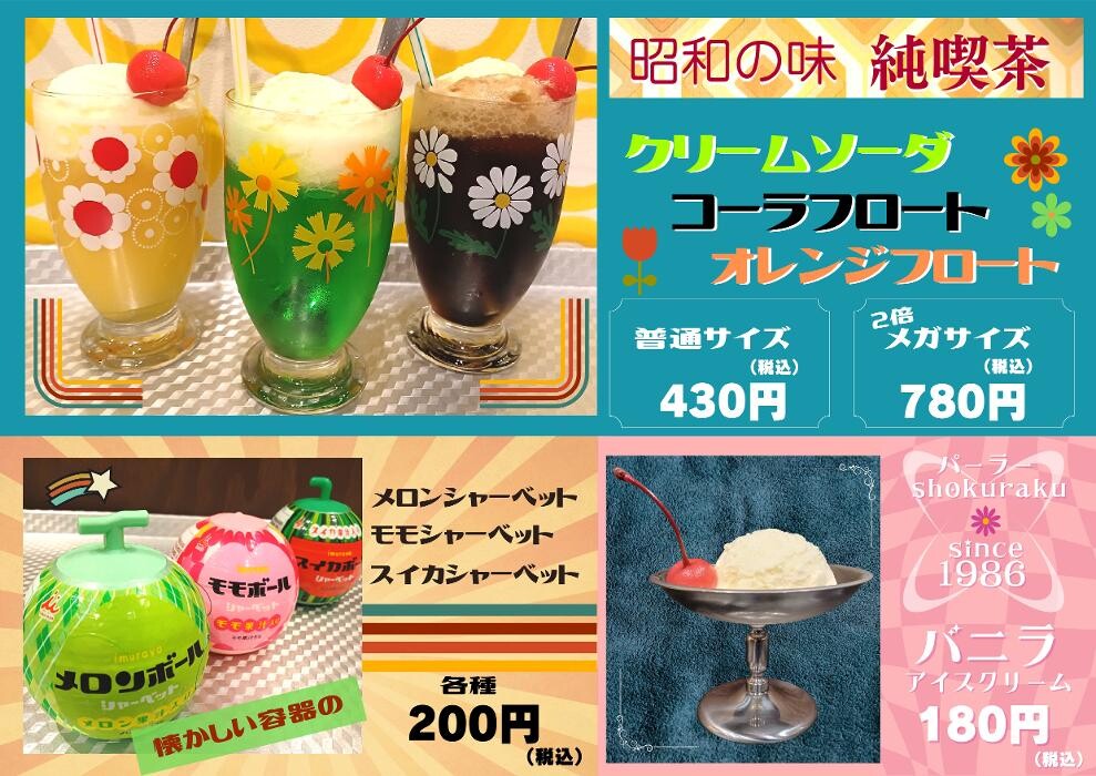 Images ホルモン食堂食樂 福島県庁西店