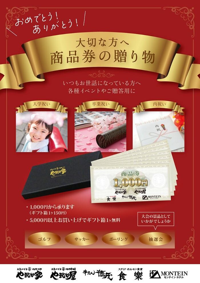 Images 焼肉冷麺やまなか家 多賀城店