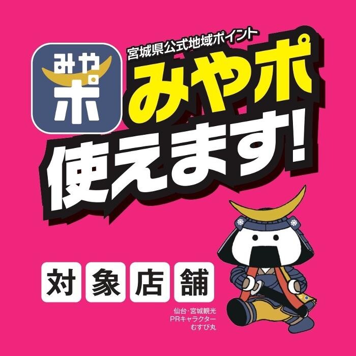 Images 焼肉冷麺やまなか家 多賀城店