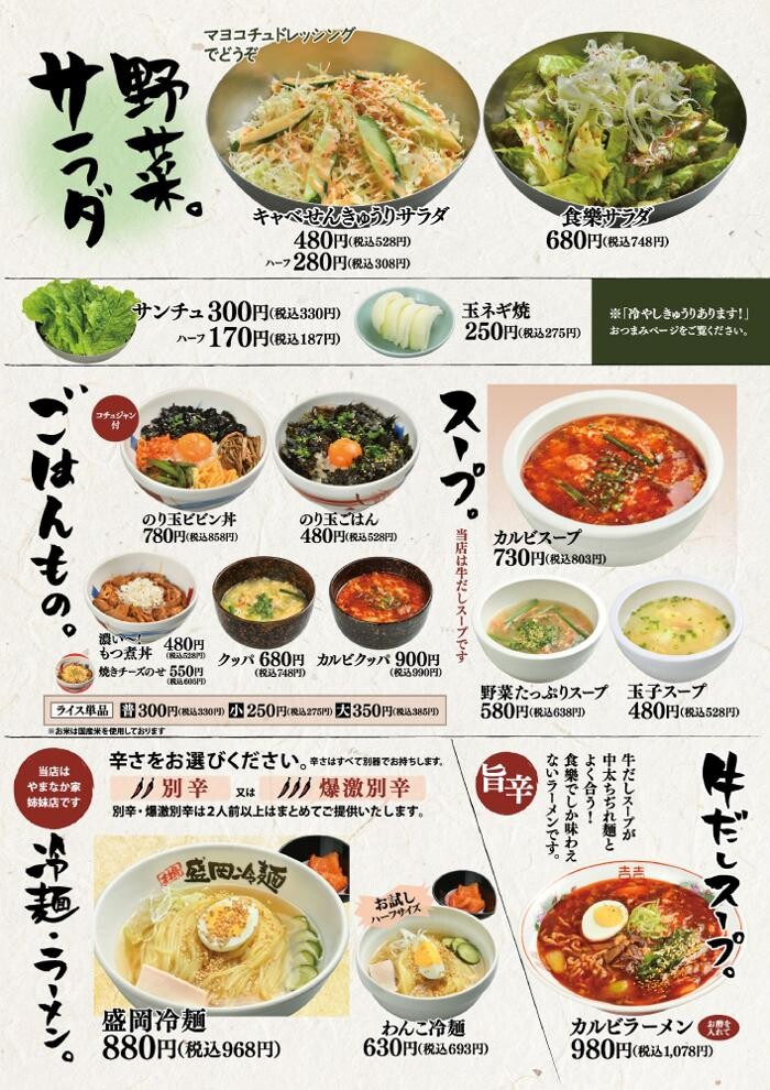 Images ホルモン食堂食樂 石巻中央店