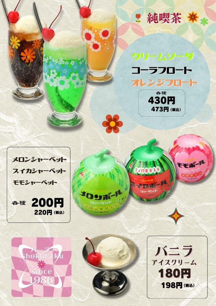 Images ホルモン食堂食樂 石巻中央店