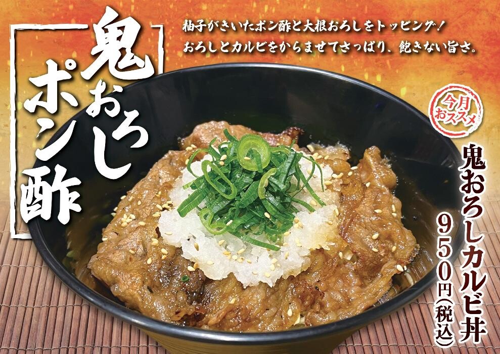 Images カルビ丼と冷麺 やま丼 ザ・モール仙台長町