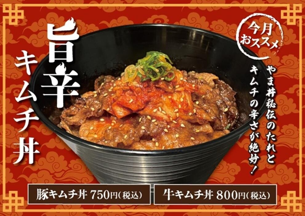Images カルビ丼と冷麺 やま丼 ザ・モール仙台長町