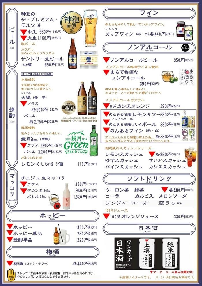 Images ホルモン食堂食樂 気仙沼店